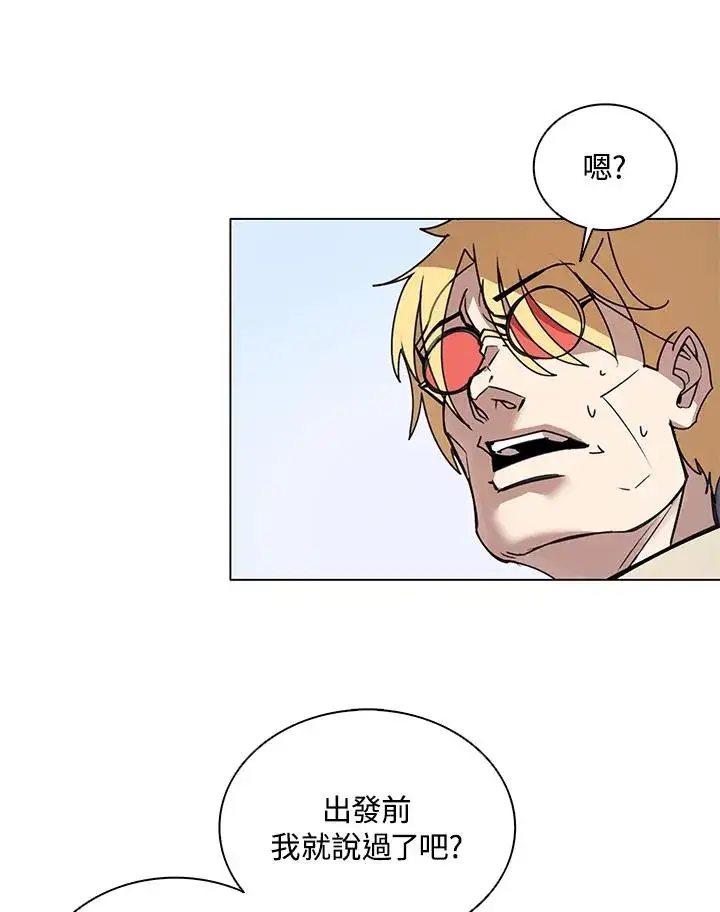漫画《噬书魔法师》第20话第27张图