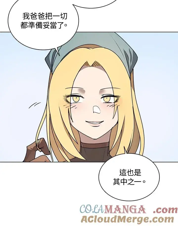 漫画《噬书魔法师》第20话第28张图
