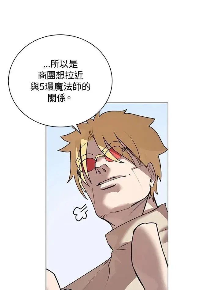 漫画《噬书魔法师》第20话第29张图