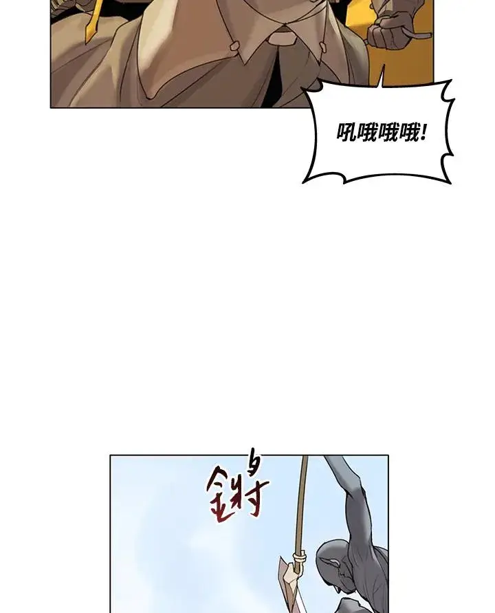 漫画《噬书魔法师》第20话第3张图