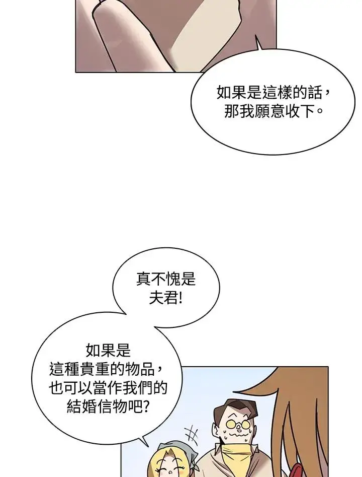 漫画《噬书魔法师》第20话第30张图