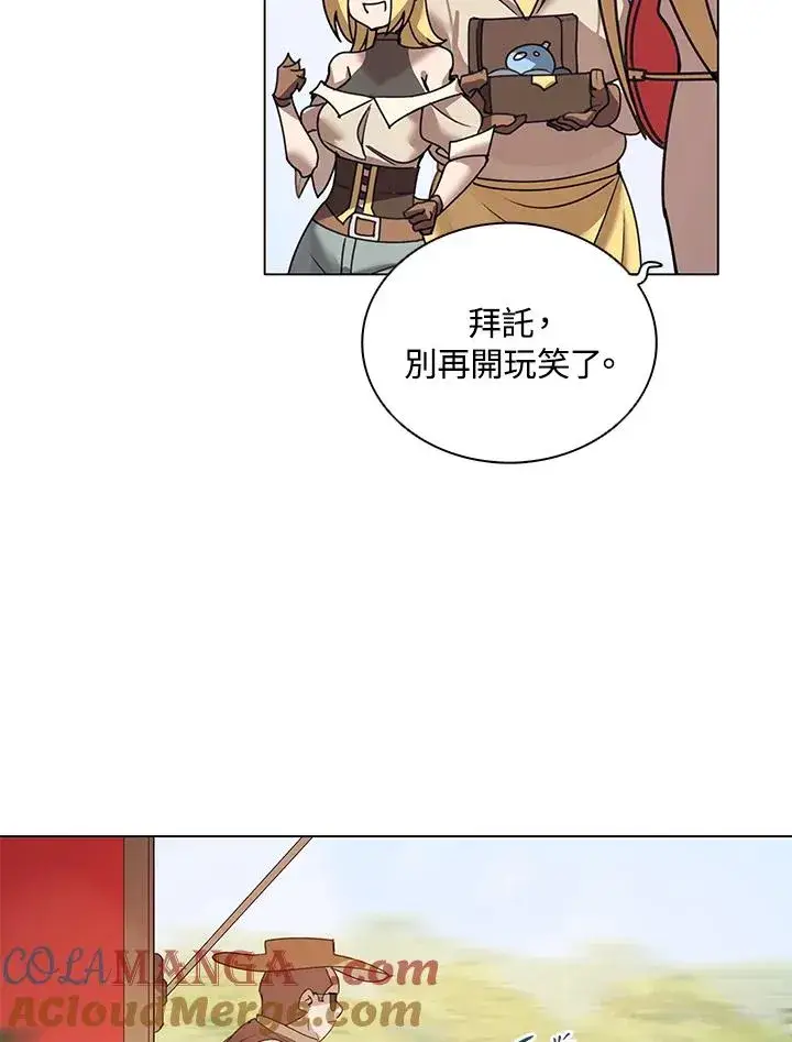 漫画《噬书魔法师》第20话第31张图
