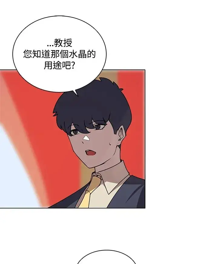 漫画《噬书魔法师》第20话第35张图
