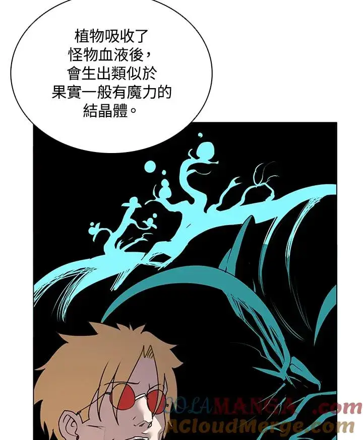 漫画《噬书魔法师》第20话第37张图
