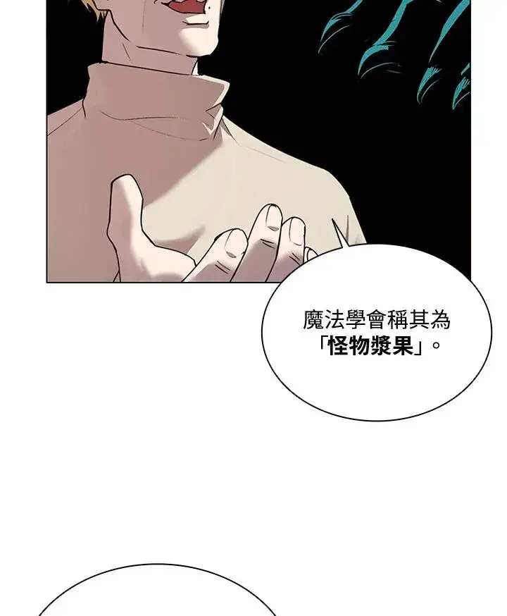漫画《噬书魔法师》第20话第38张图