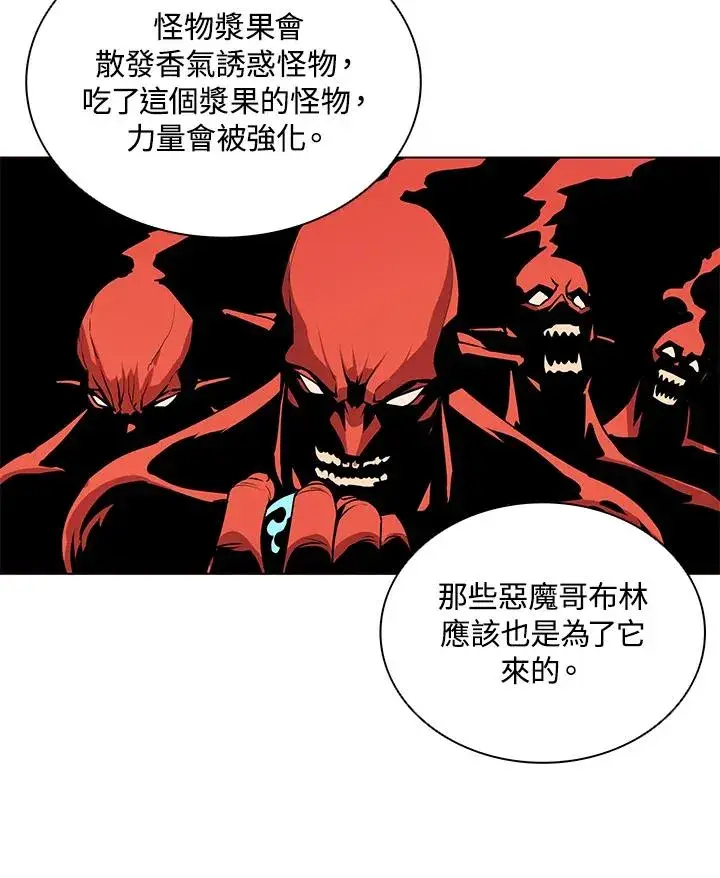 漫画《噬书魔法师》第20话第39张图