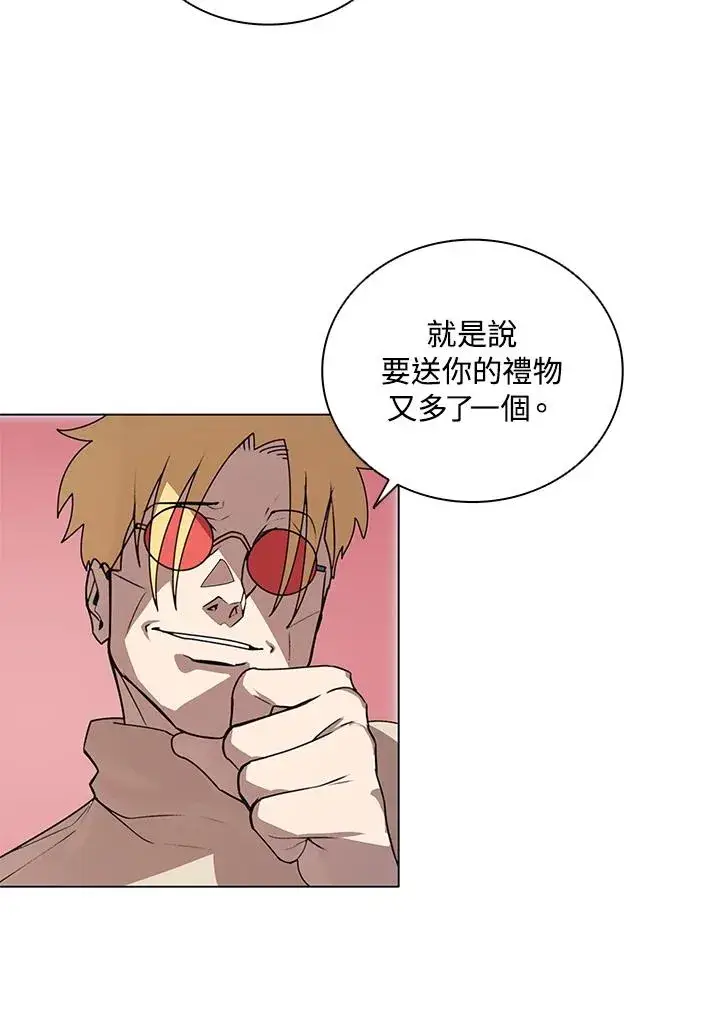 漫画《噬书魔法师》第20话第41张图