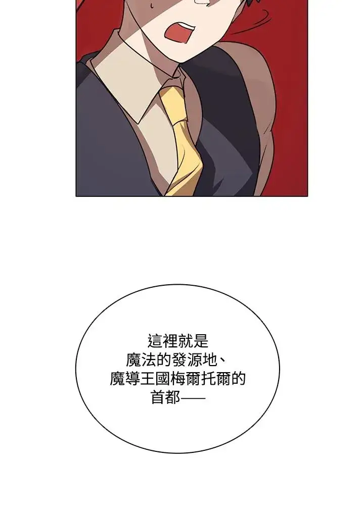 漫画《噬书魔法师》第20话第44张图