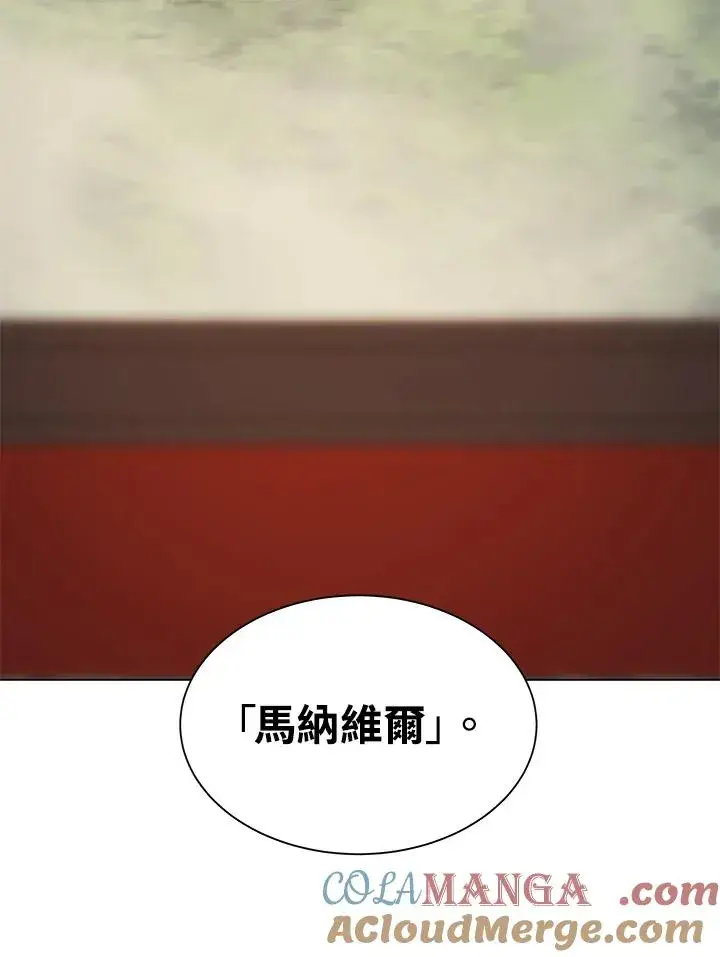漫画《噬书魔法师》第20话第46张图