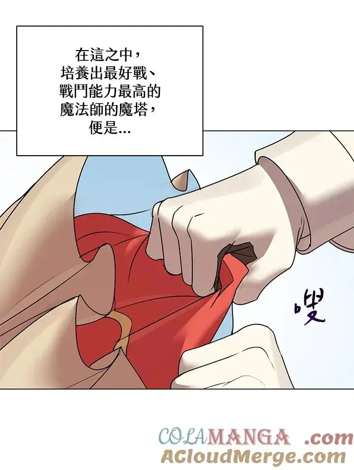 漫画《噬书魔法师》第20话第49张图