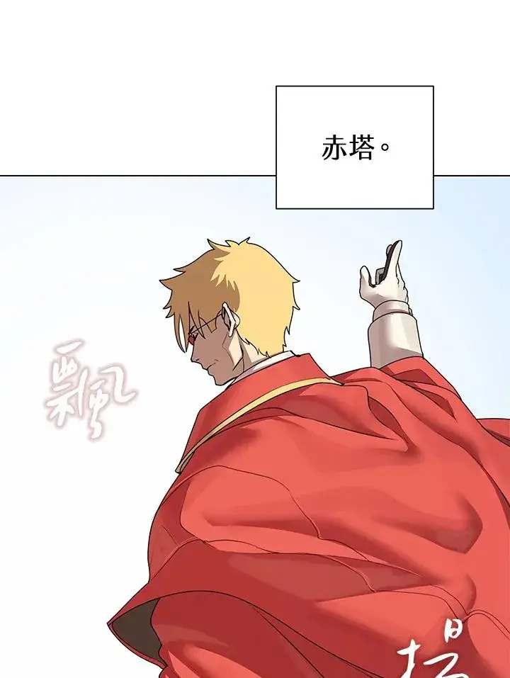 漫画《噬书魔法师》第20话第50张图