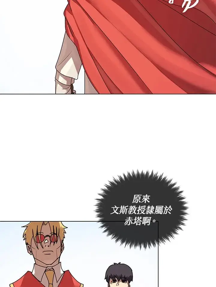 漫画《噬书魔法师》第20话第51张图