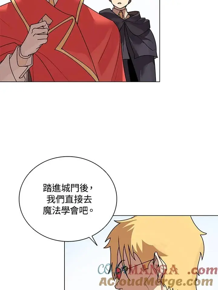 漫画《噬书魔法师》第20话第52张图