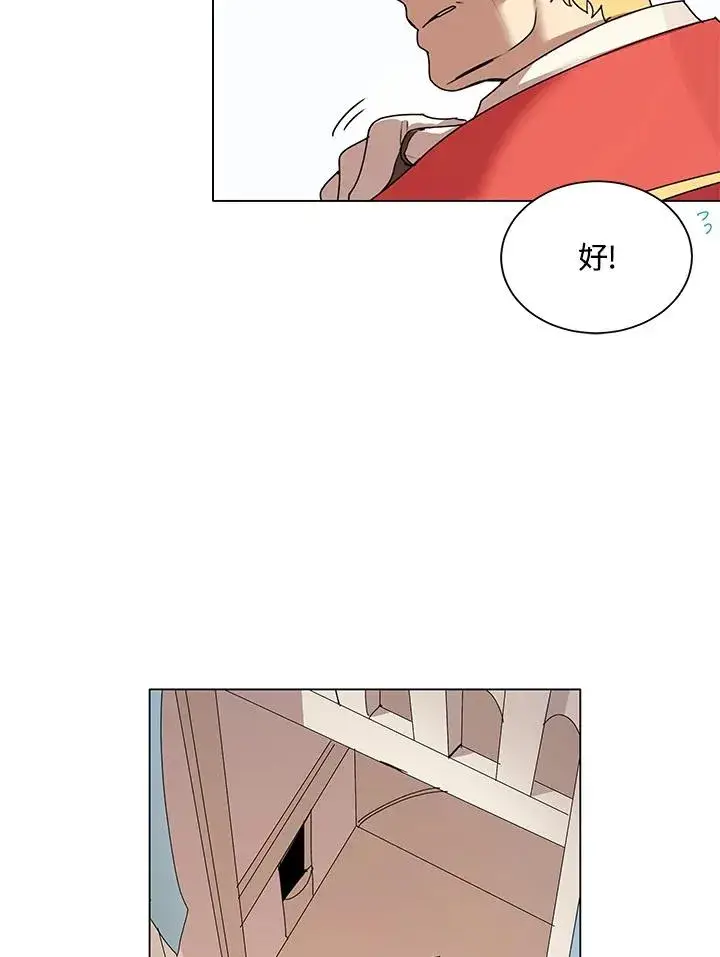 漫画《噬书魔法师》第20话第53张图