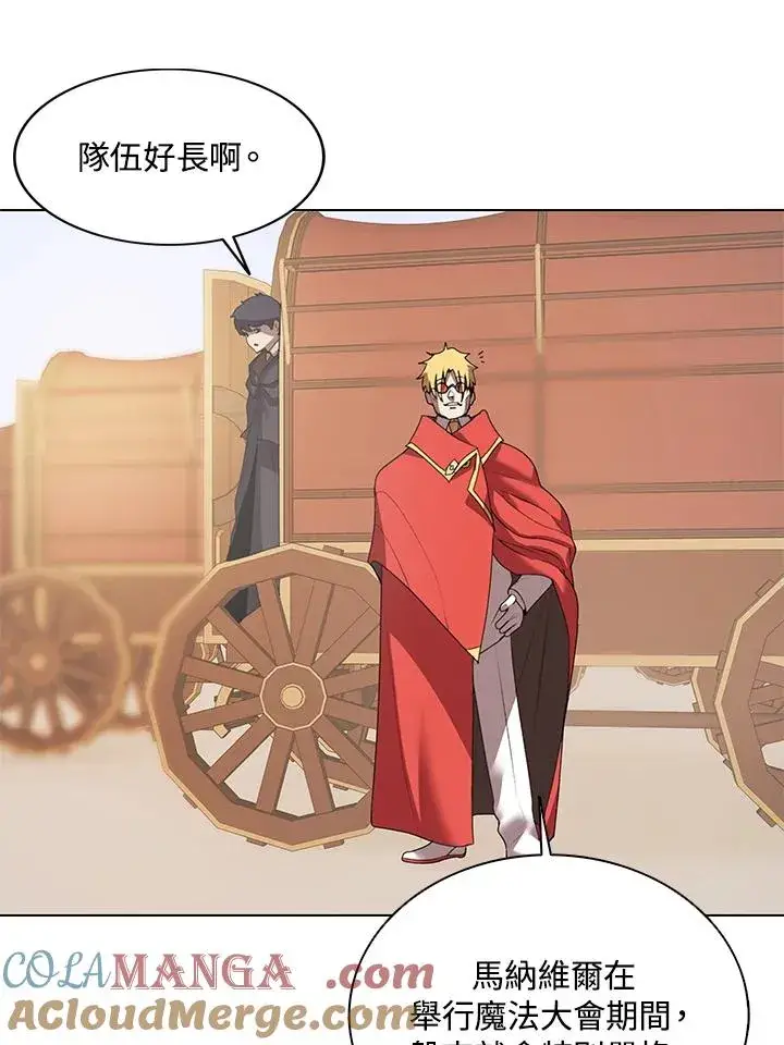 漫画《噬书魔法师》第20话第55张图