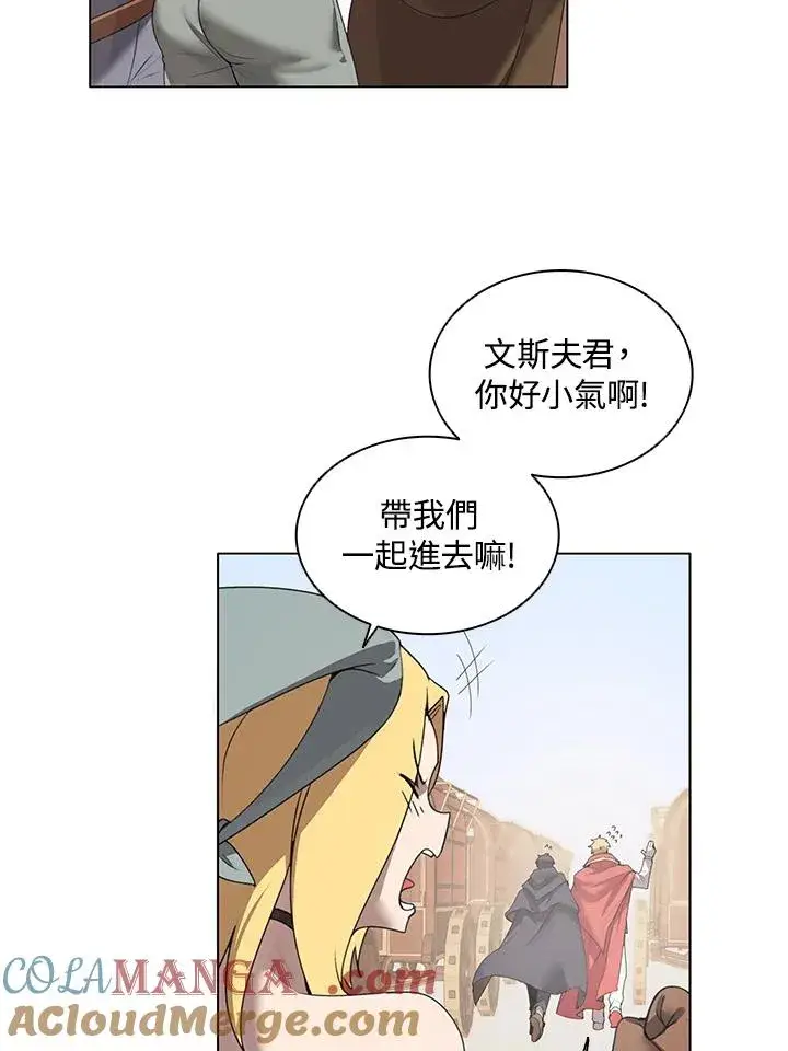 漫画《噬书魔法师》第20话第58张图