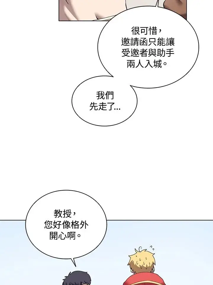 漫画《噬书魔法师》第20话第59张图