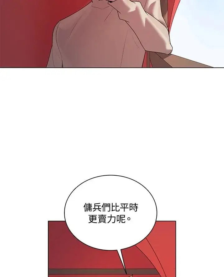 漫画《噬书魔法师》第20话第6张图