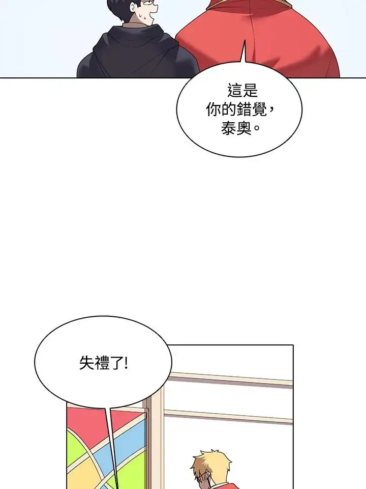 漫画《噬书魔法师》第20话第60张图