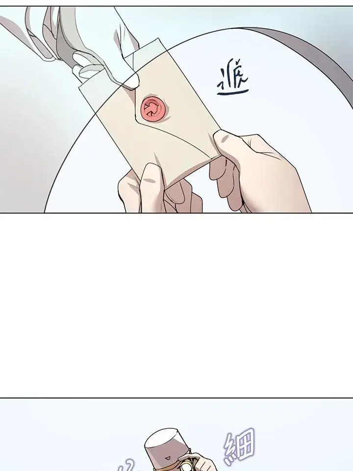 漫画《噬书魔法师》第20话第62张图