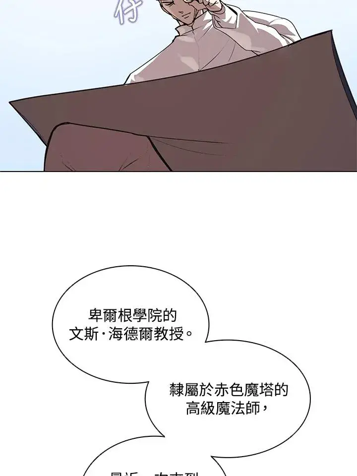 漫画《噬书魔法师》第20话第63张图