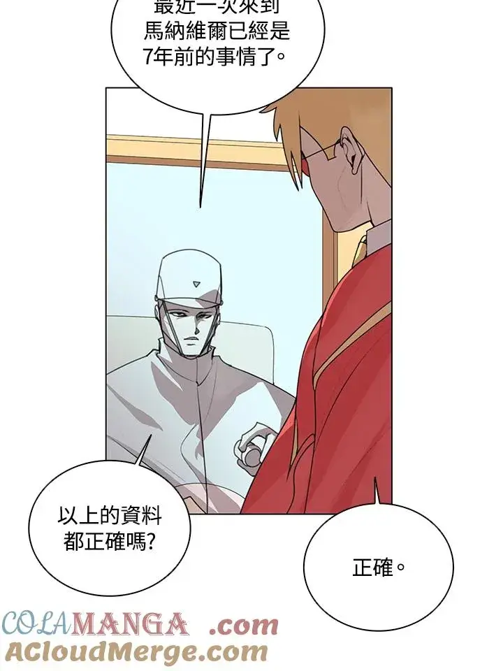 漫画《噬书魔法师》第20话第64张图