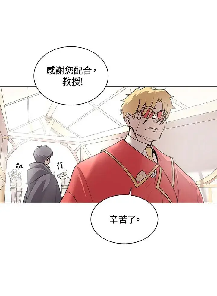 漫画《噬书魔法师》第20话第65张图