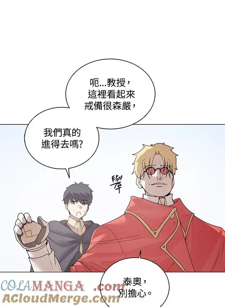 漫画《噬书魔法师》第20话第67张图
