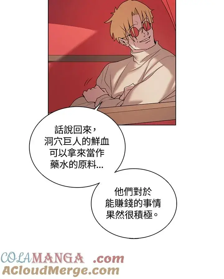 漫画《噬书魔法师》第20话第7张图