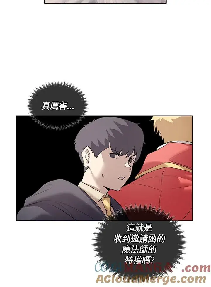 漫画《噬书魔法师》第20话第70张图