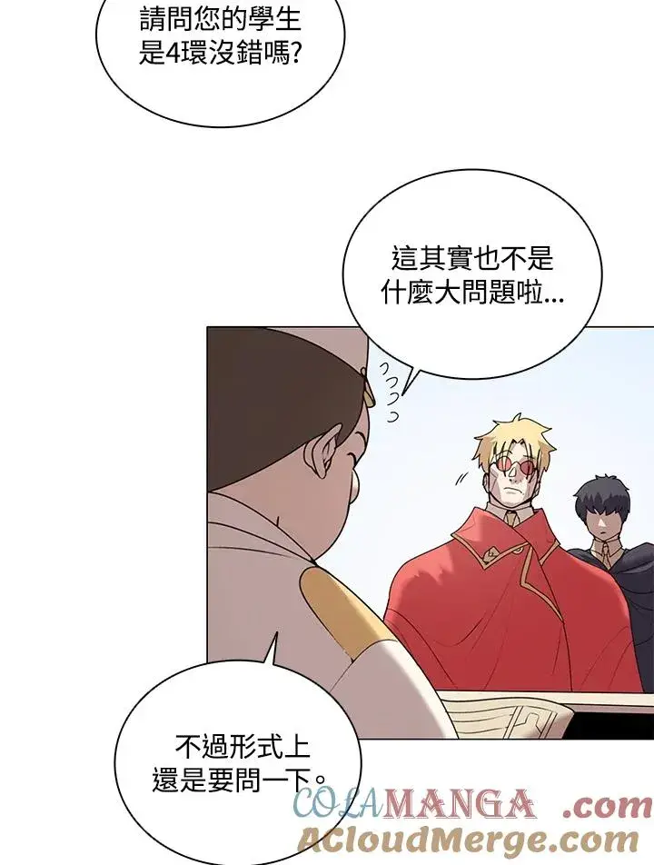 漫画《噬书魔法师》第20话第73张图
