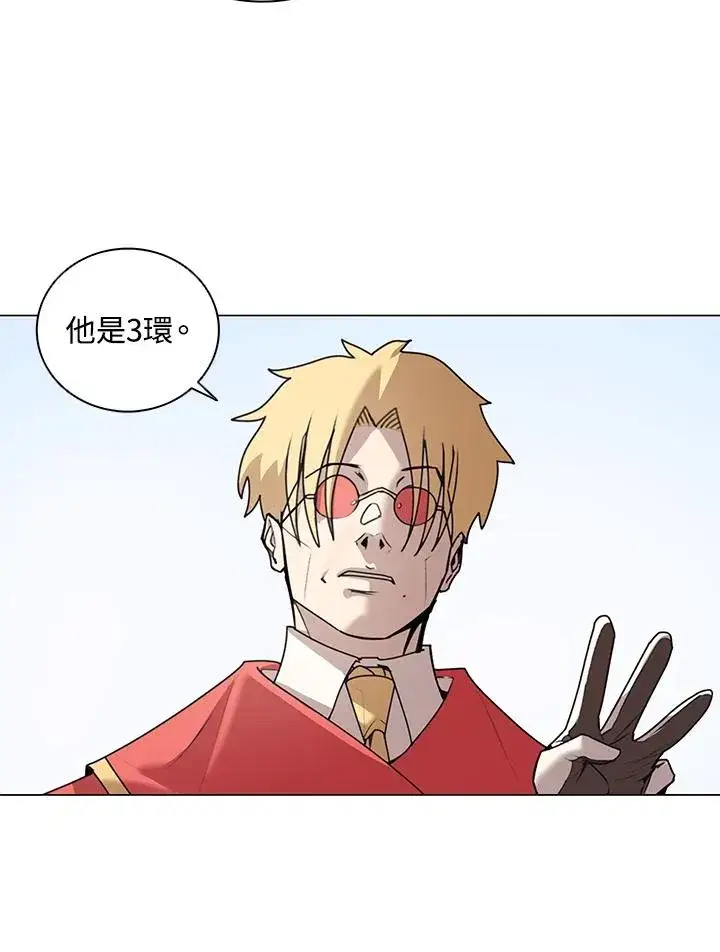 漫画《噬书魔法师》第20话第74张图