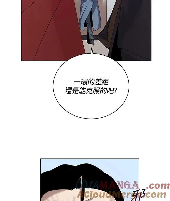 漫画《噬书魔法师》第20话第79张图