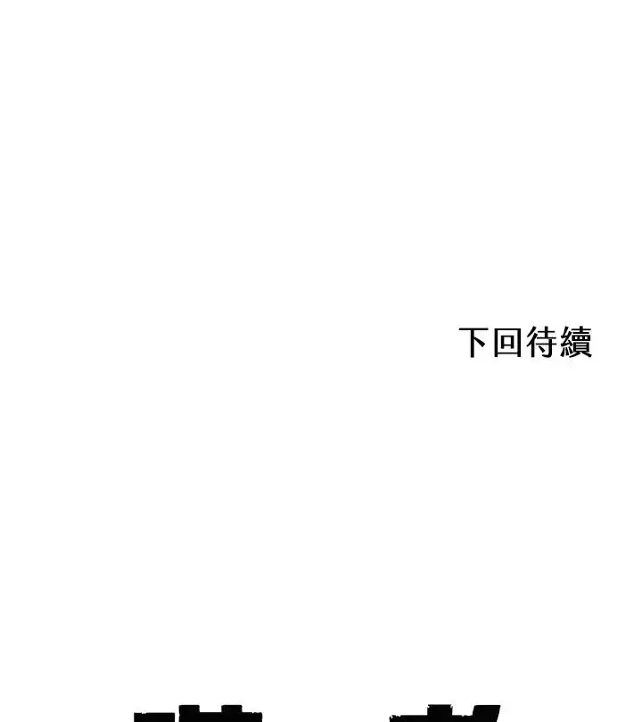 漫画《噬书魔法师》第20话第81张图