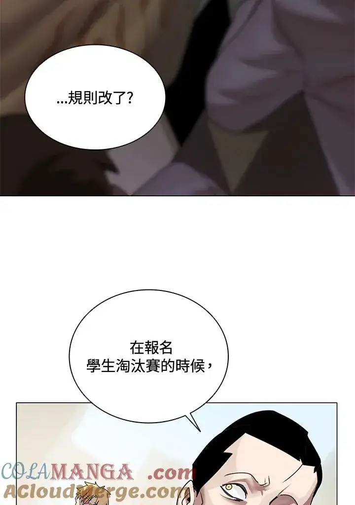 漫画《噬书魔法师》第21话第10张图