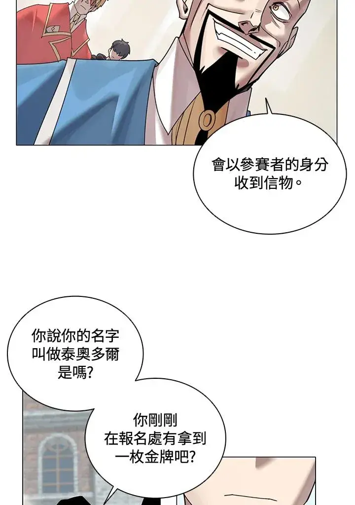 漫画《噬书魔法师》第21话第11张图