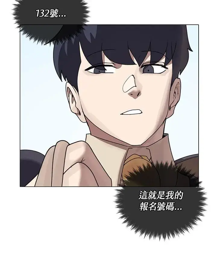 漫画《噬书魔法师》第21话第14张图