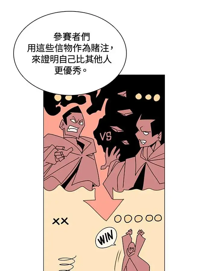 漫画《噬书魔法师》第21话第15张图