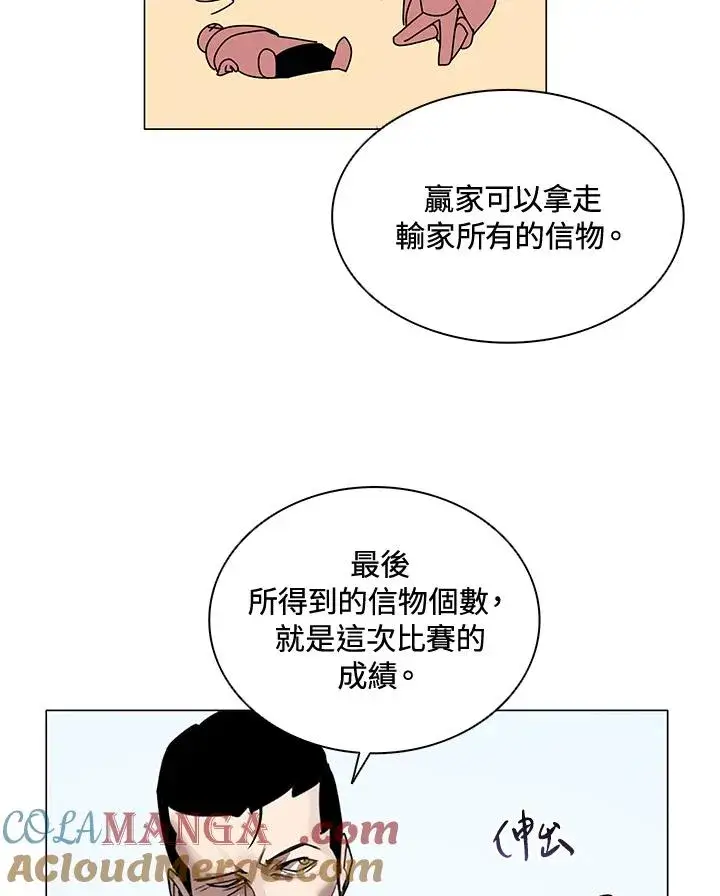 漫画《噬书魔法师》第21话第16张图