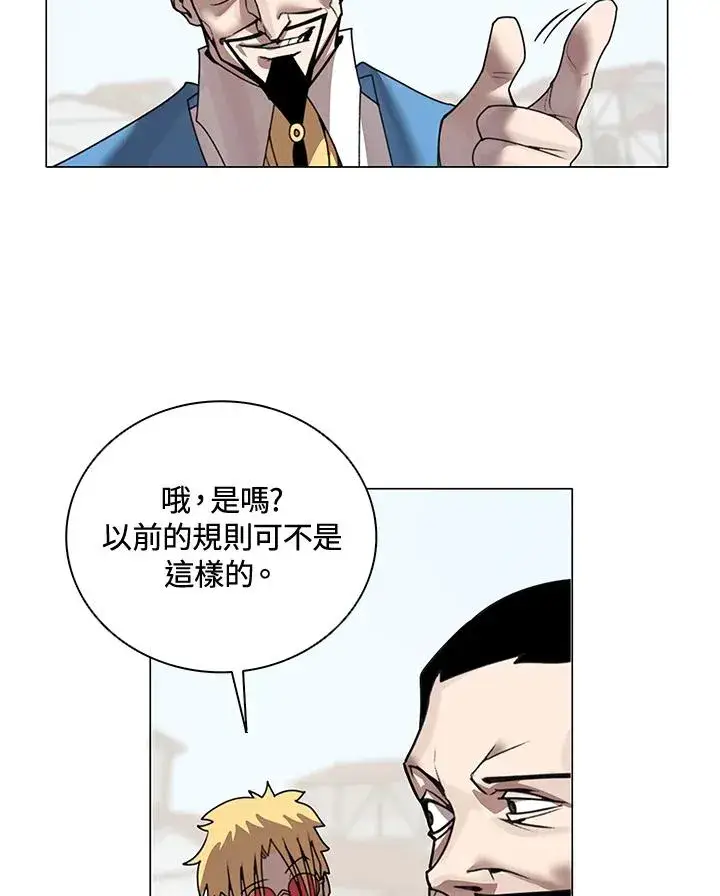漫画《噬书魔法师》第21话第17张图