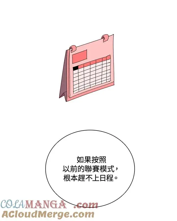 漫画《噬书魔法师》第21话第19张图