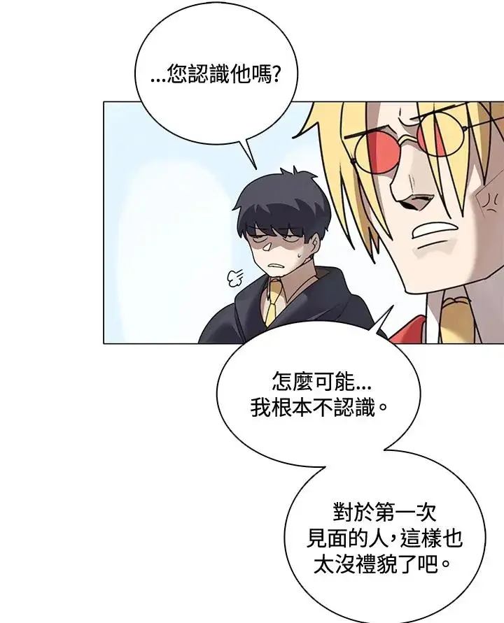 漫画《噬书魔法师》第21话第2张图