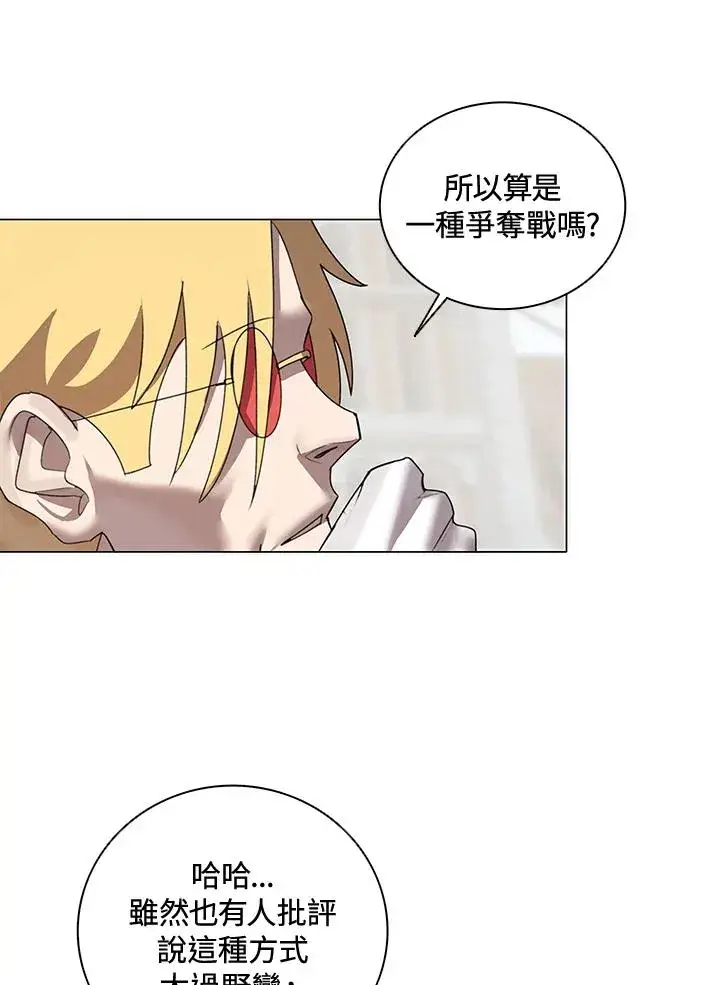 漫画《噬书魔法师》第21话第20张图