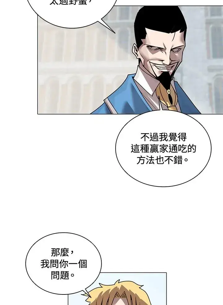 漫画《噬书魔法师》第21话第21张图