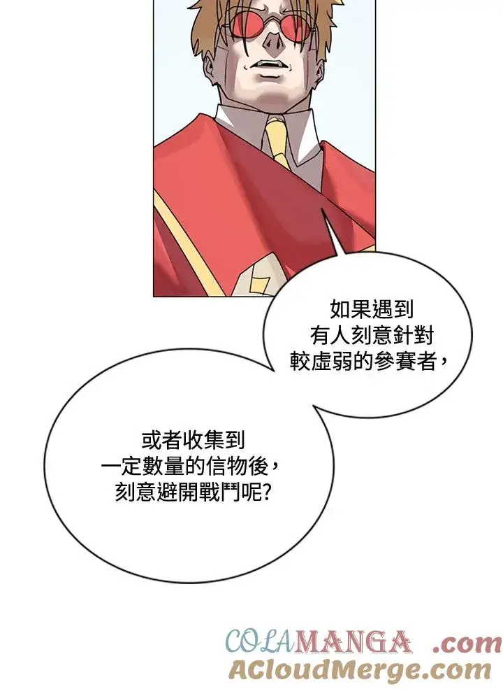漫画《噬书魔法师》第21话第22张图
