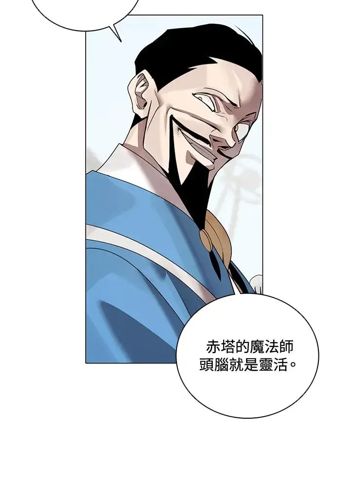 漫画《噬书魔法师》第21话第24张图