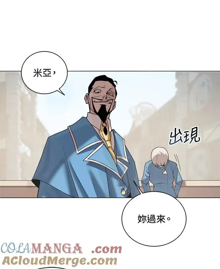 漫画《噬书魔法师》第21话第25张图