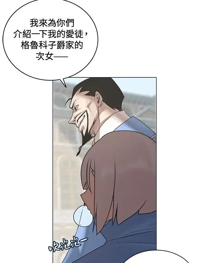 漫画《噬书魔法师》第21话第26张图