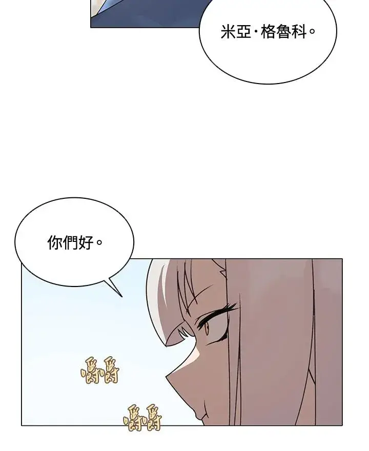漫画《噬书魔法师》第21话第27张图