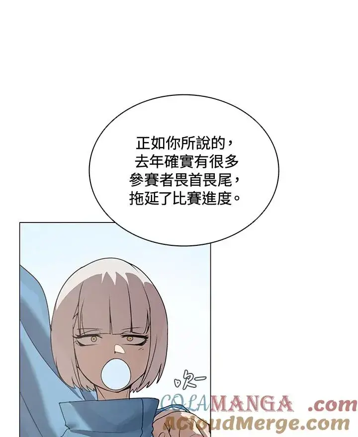 漫画《噬书魔法师》第21话第28张图